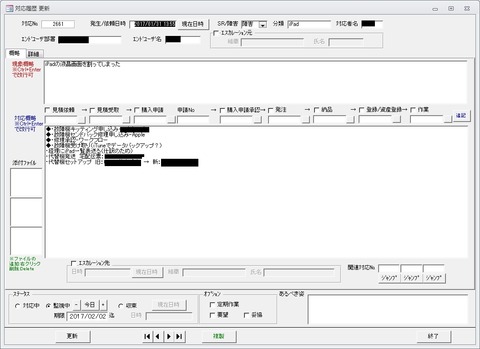 タスク管理2