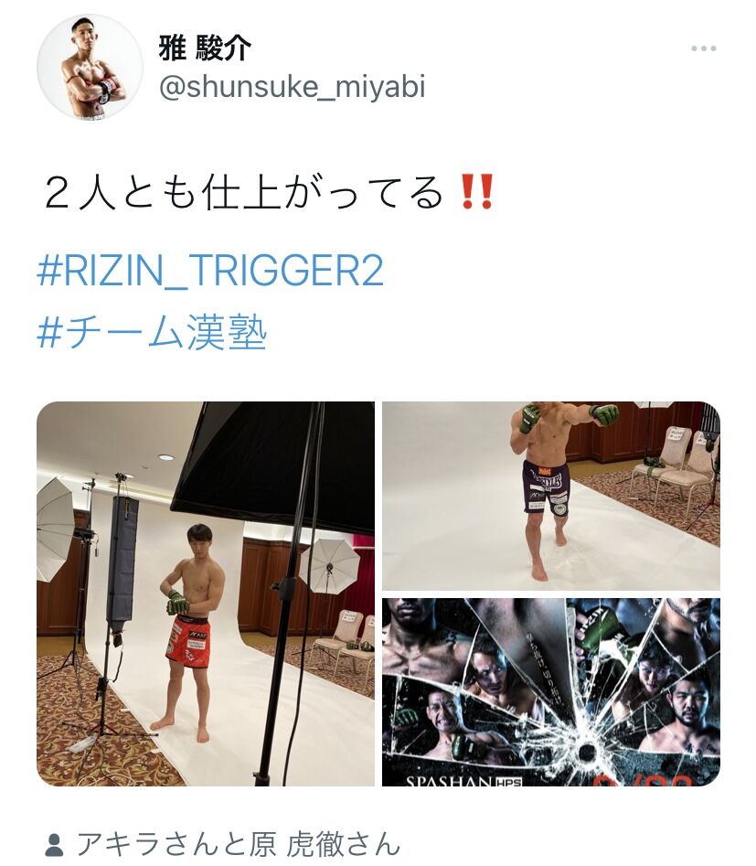 格闘マニア速報【速報】原虎徹「今回の相手は勝って当然。」余裕の意気込み！！【RIZIN】那須川天心、平本蓮と同じ大会に出ていた原虎徹は遅れを取り戻せるか「今回の相手は勝って当然。RIZINでトップを獲るのが目標です」コメントする