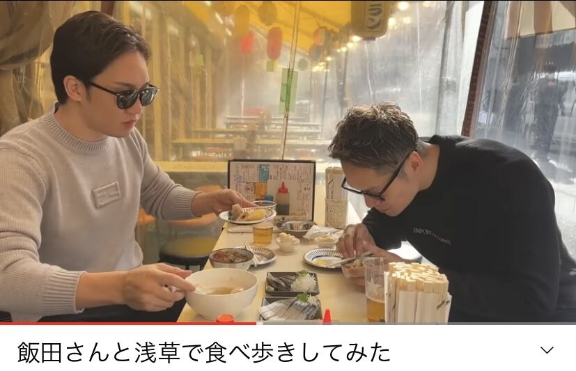 飯田さん食べ歩きYouTubeにて！】朝倉未来 サングラス間に合っていい 