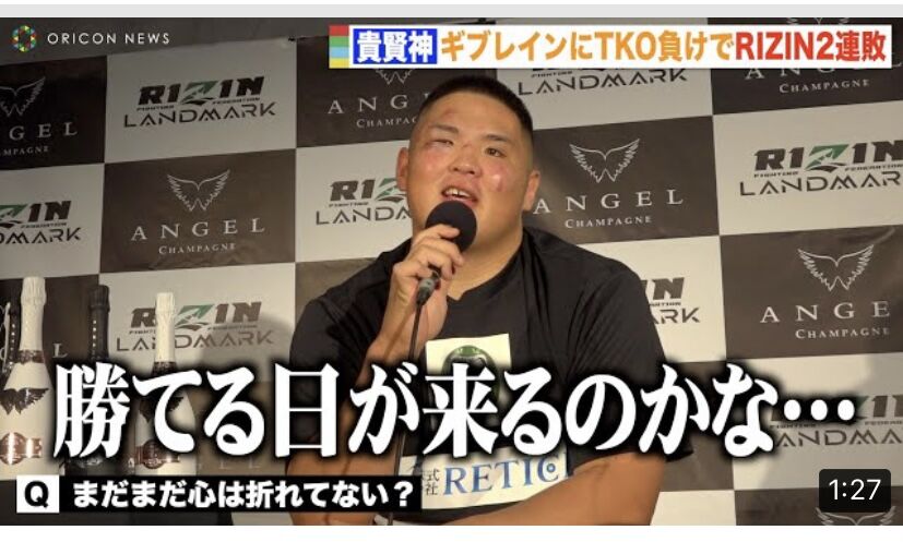 格闘マニア速報【RIZIN】ギブレインの猛打爆発、貴賢神をTKOコメントする