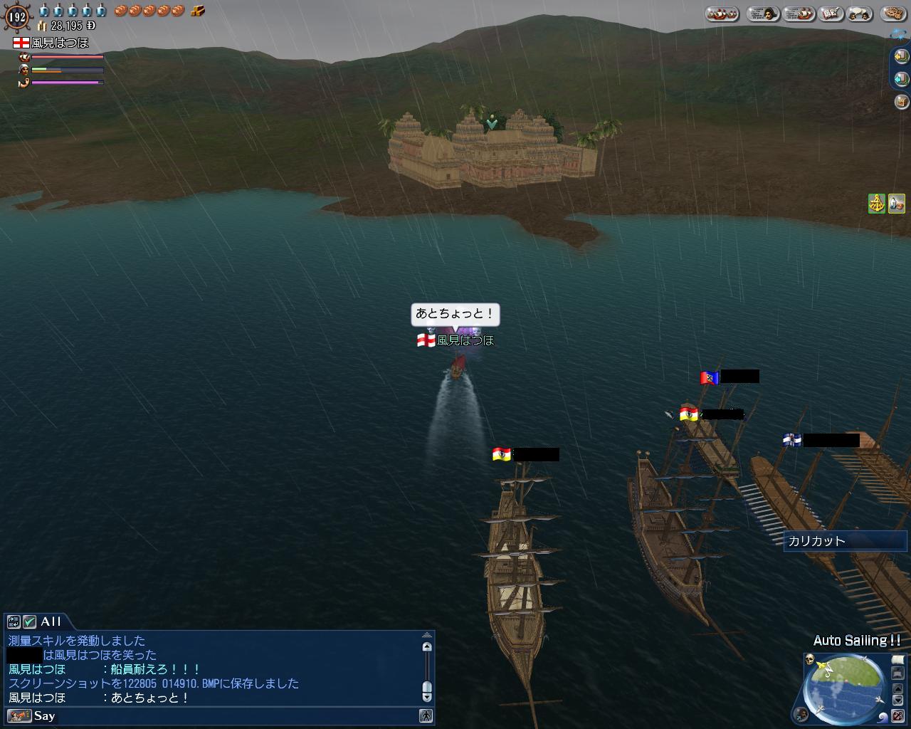 ２００５年 年忘れ大冒険 七つの海のはつほ