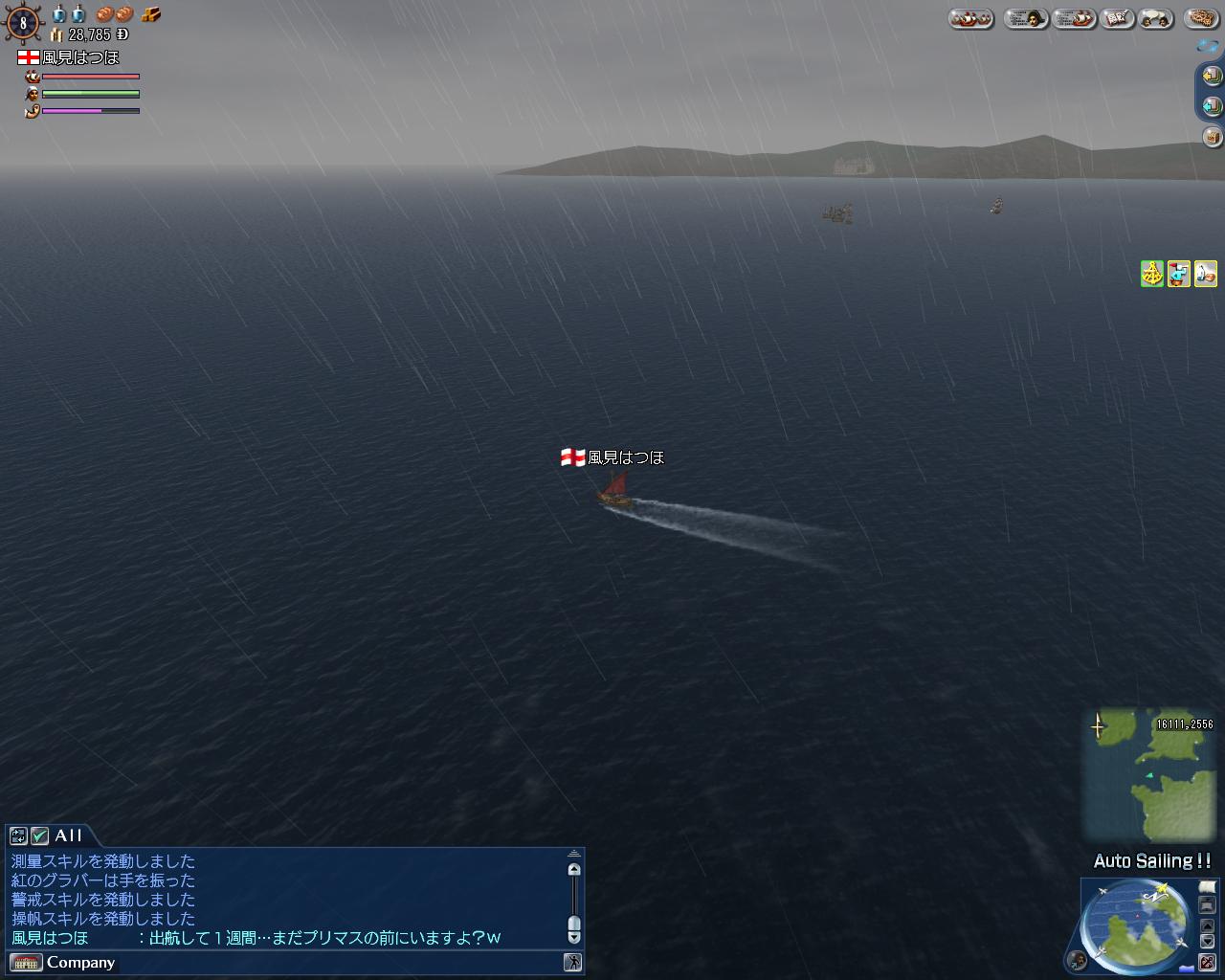 ２００５年 年忘れ大冒険 七つの海のはつほ