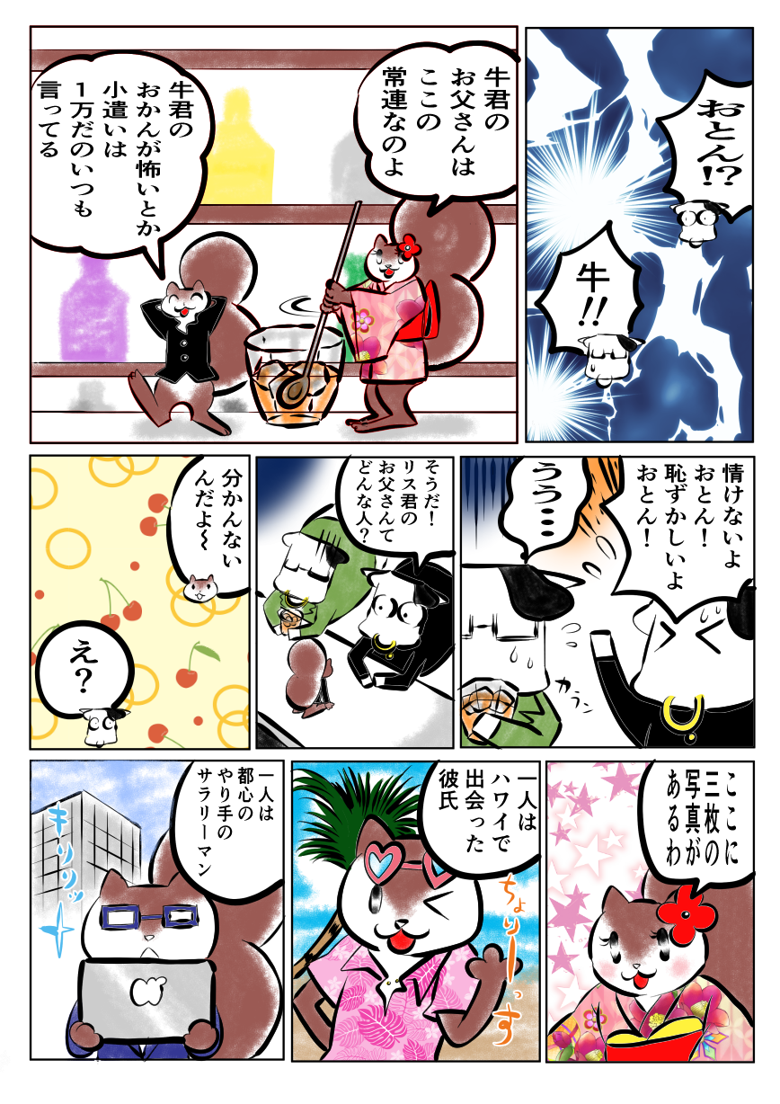 中坊あるある24 リス美編 ピロコンroom 中坊あるある24 リス美編 ピロコンroom