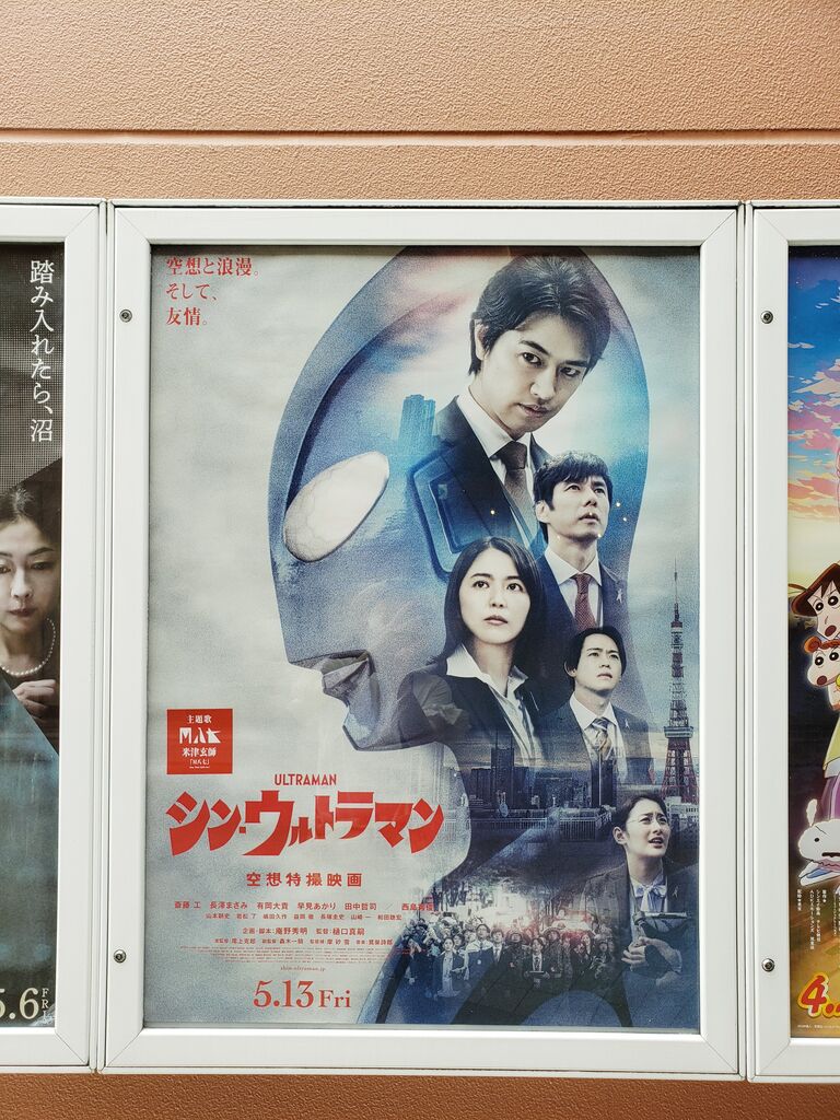 初めてウルトラマン観てきたネタバレアリアリ ピロコンｒｏｏｍ