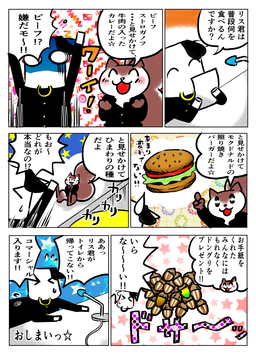 中坊あるある27 ラジオ編 ピロコンｒｏｏｍ