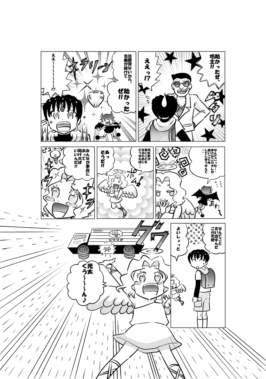 ダブルブッキング2 ピロコンroom ダブルブッキング2 ピロコンroom