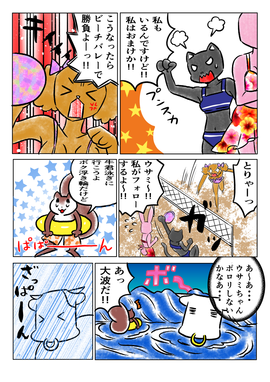 中坊あるある34 臨海学校編 ピロコンｒｏｏｍ