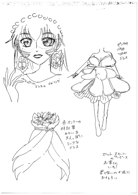 竜とそばかすの姫見てきました ネタバレアリアリ ピロコンroom 竜とそばかすの姫見てきました ネタバレアリアリ ピロコンroom