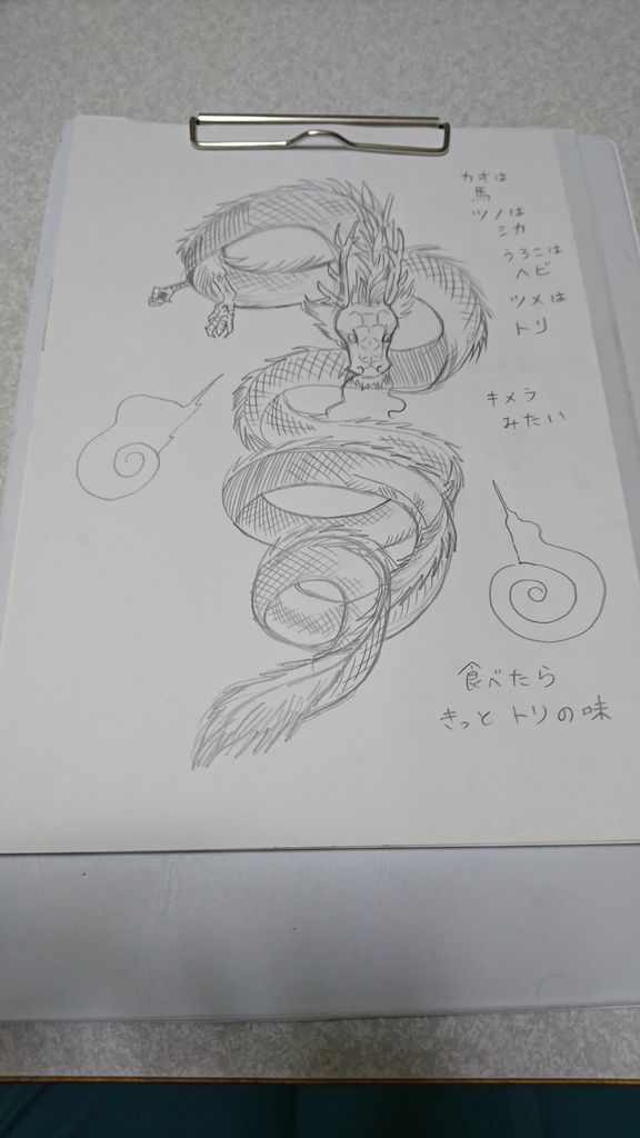 黄龍描いてみた ピロコンｒｏｏｍ