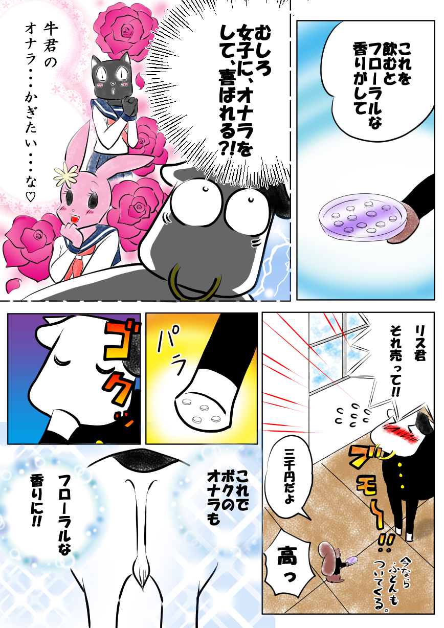 中坊あるある５ オナラフローラル編 ピロコンｒｏｏｍ