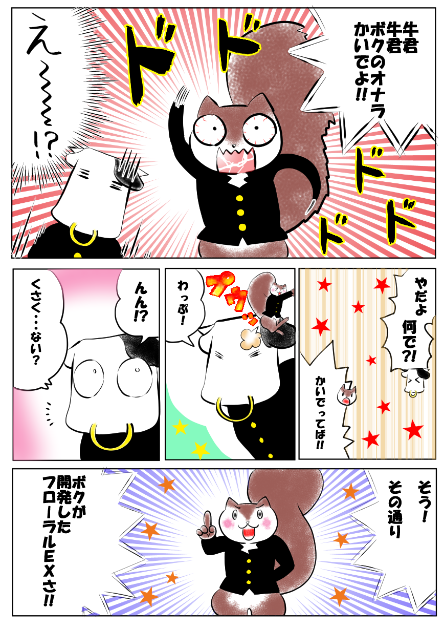 中坊あるある５ オナラフローラル編 ピロコンｒｏｏｍ