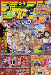週刊少年ジャンプ表紙コレクション08 青天の黙示録 週刊少年ジャンプ表紙コレクション08 青天の黙示録