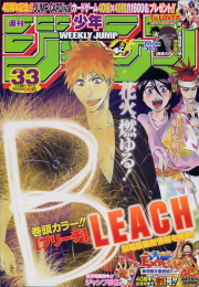 週刊少年ジャンプ表紙コレクション08 青天の黙示録 週刊少年ジャンプ表紙コレクション08 青天の黙示録