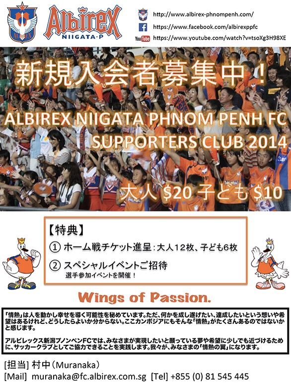 7 12 カンボジアーリーグ観戦記その アルビレックス新潟プノンペン Footrip フットリップ 世界中のfootballを見に行こう 7 12 カンボジアーリーグ観戦記その アルビレックス新潟プノンペン Footrip フットリップ 世界中のfootballを見に行こう