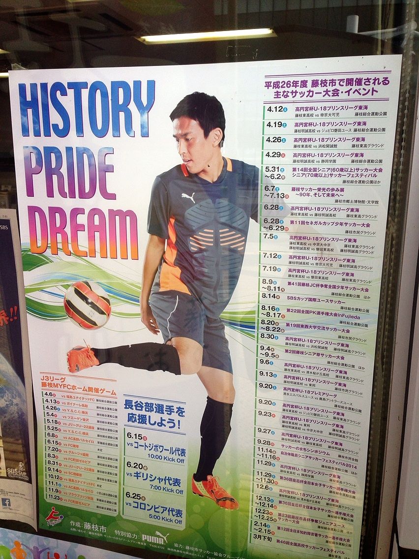 8 14 ブラジルワールドカップでの雪辱のチャンス Sbsカップ Footrip フットリップ 世界中のfootballを見に行こう 8 14 ブラジルワールドカップでの雪辱のチャンス Sbsカップ Footrip フットリップ 世界中のfootballを見に行こう