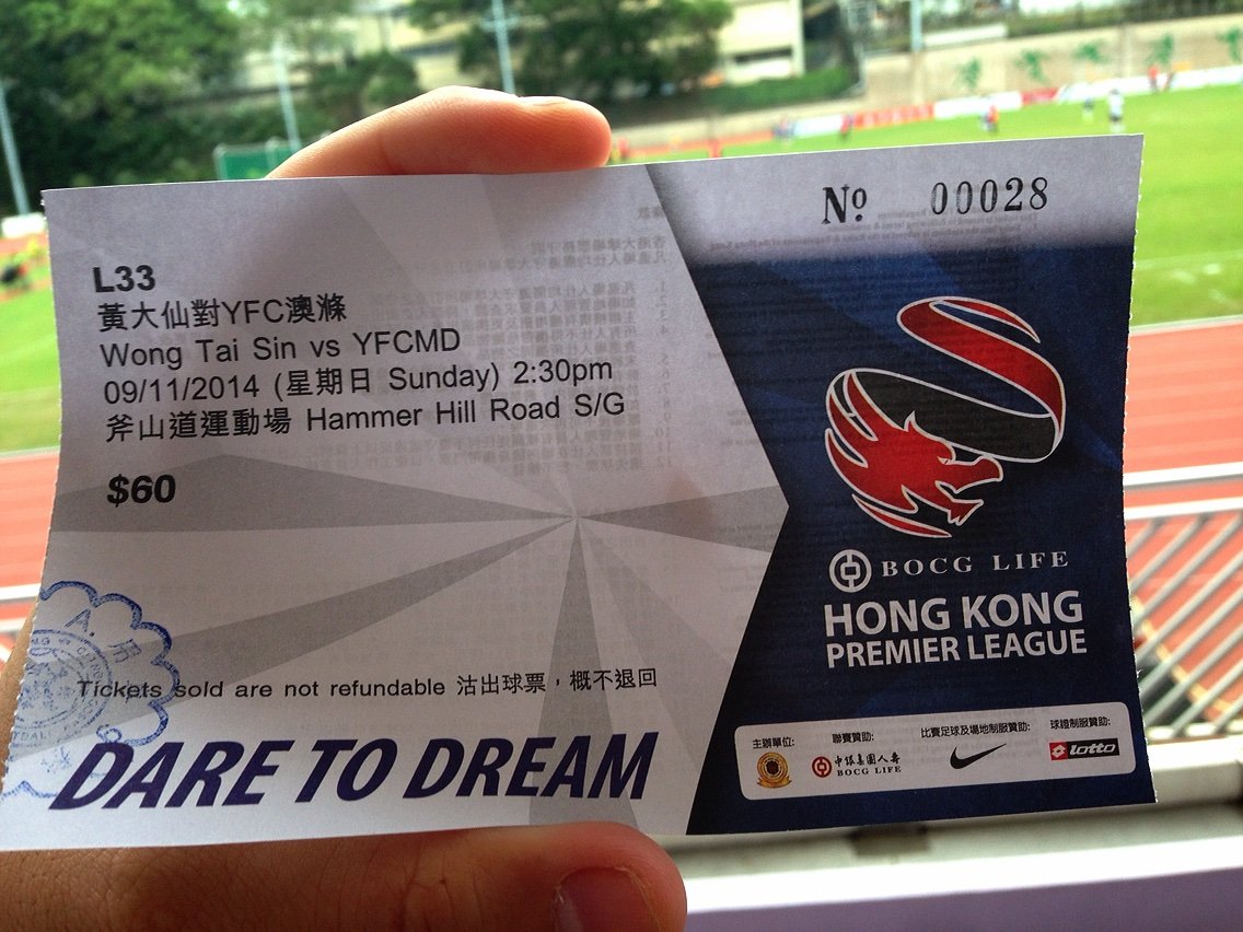 11 9 香港プレミアリーグ 横浜fc香港の試合を観に行ってきた Footrip フットリップ 世界中のfootballを見に行こう 11 9 香港プレミアリーグ 横浜fc香港の試合を観に行ってきた Footrip フットリップ 世界中のfootballを見に行こう
