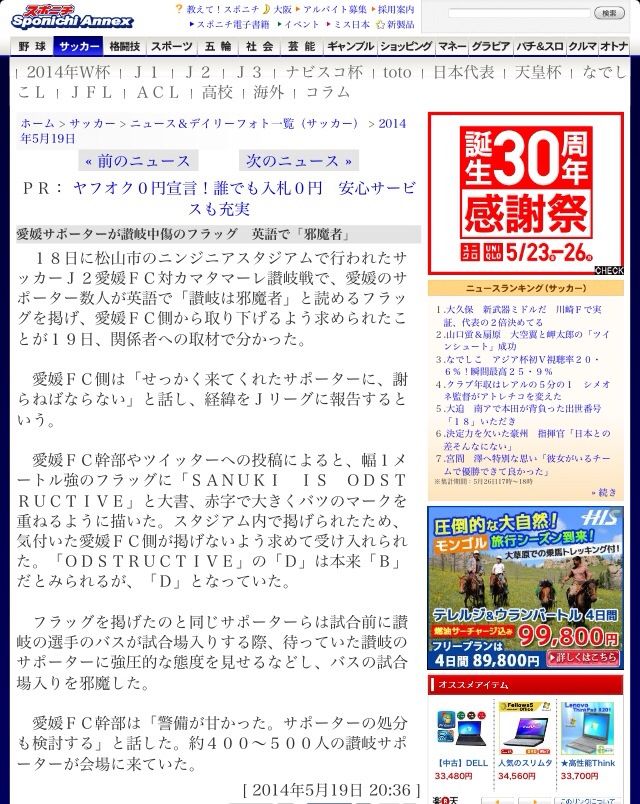 愛媛fc Ehime Fc Footrip フットリップ 世界中のfootballを見に行こう 愛媛fc Ehime Fc Footrip フットリップ 世界中のfootballを見に行こう