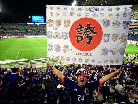 5 27 日本代表戦という名の同窓会 Footrip フットリップ 世界中のfootballを見に行こう 5 27 日本代表戦という名の同窓会 Footrip フットリップ 世界中のfootballを見に行こう
