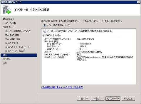 DHCP_000427