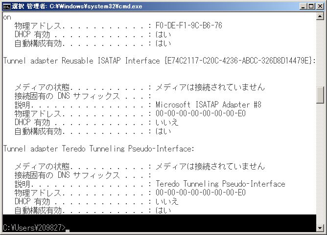 コマンドプロンプトの出力をクリップボートにコピーする方法 Windows オラクる