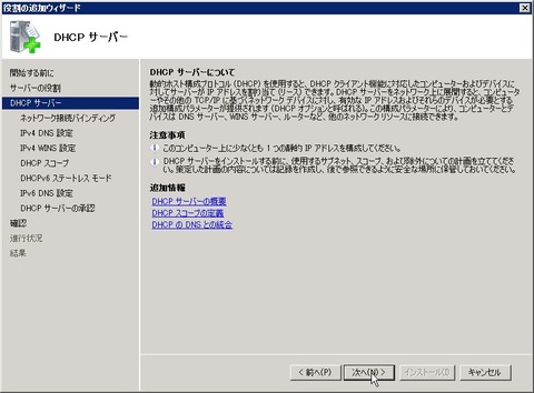 DHCP_000419