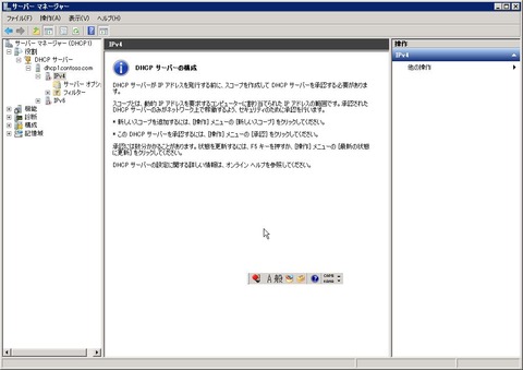 DHCP_000187