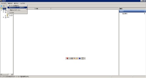 DHCP_000188