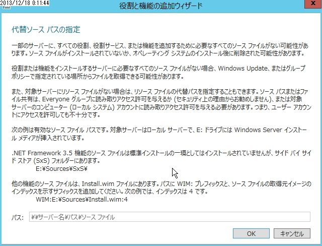 Windows Server 2012～.net framework3.5をインストールしたい場合 : オラクる。