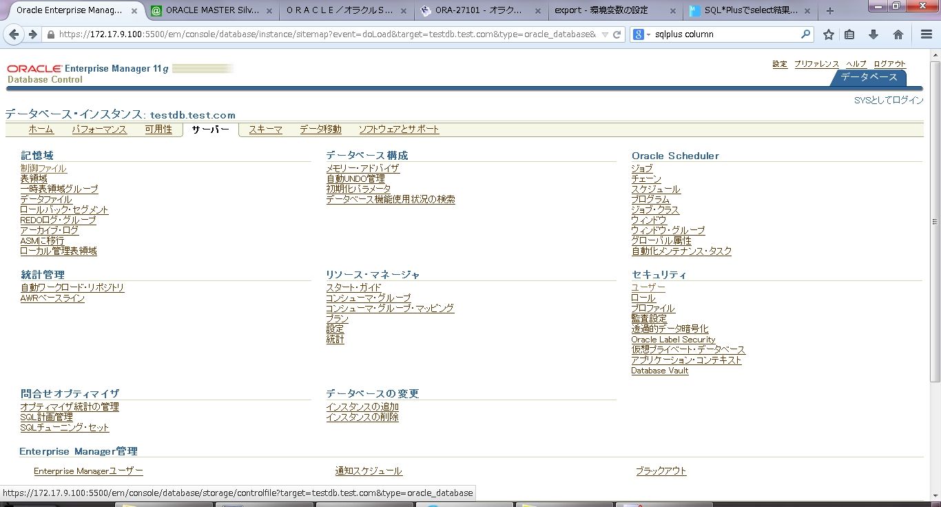 Linux オラクる