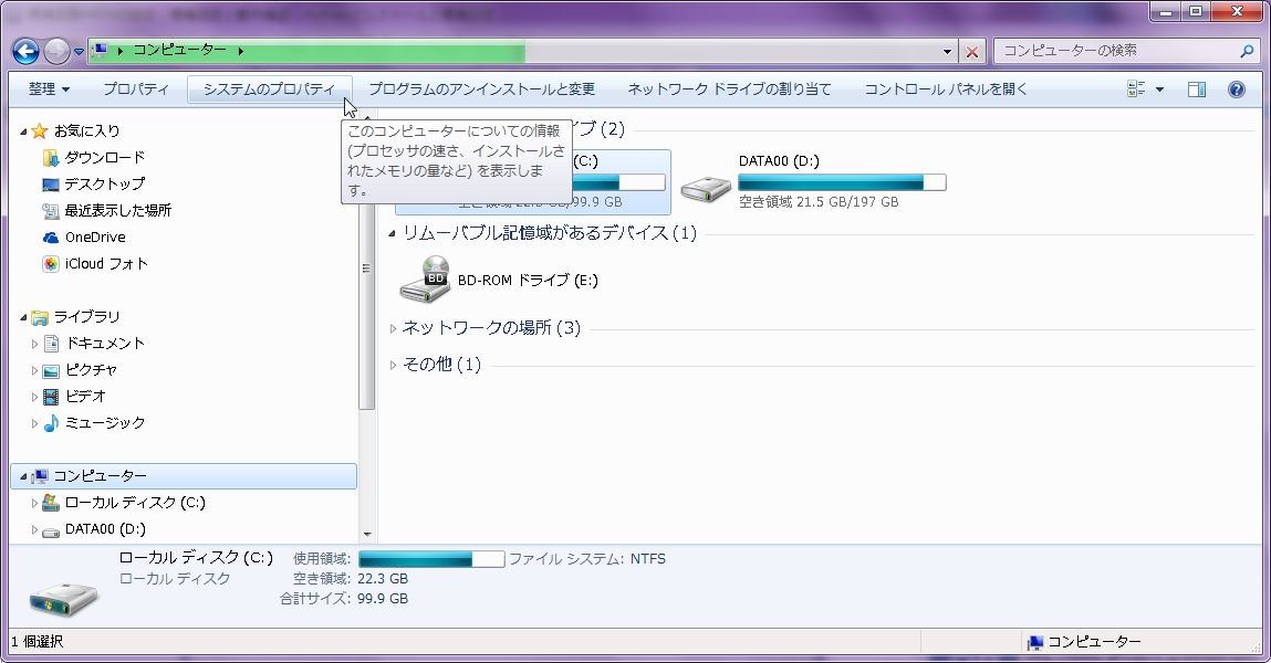 ０から始めてみたpython 環境変数の設定 オラクる