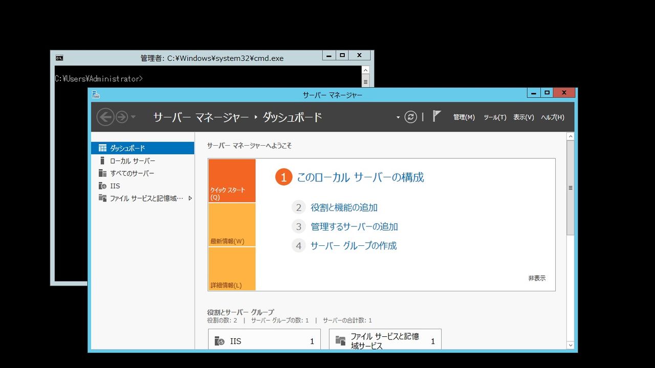 Windows Server 2012 最小サーバインターフェースとは オラクる