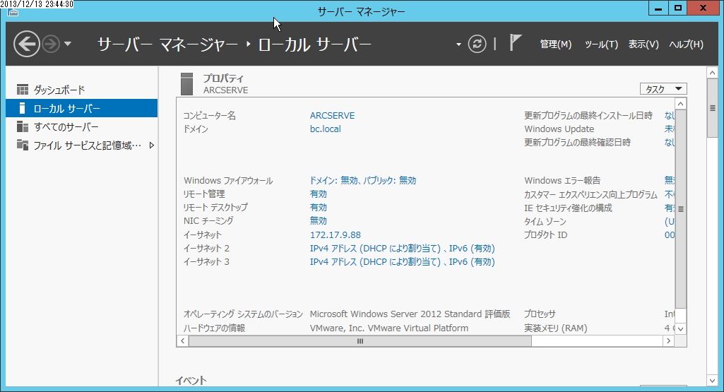 Windows Server 12 Nicのチーミング オラクる