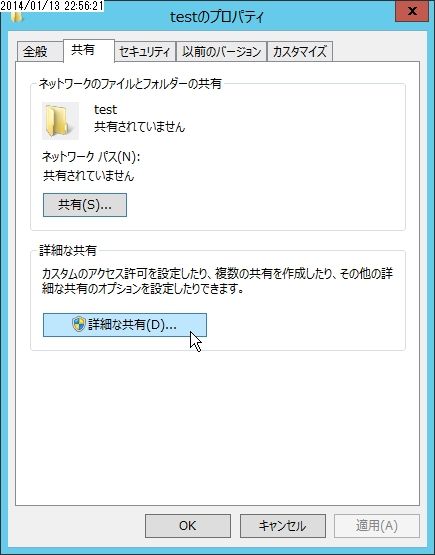 Windows Server オフラインファイルの設定 オラクる
