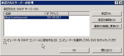 DHCP_000196