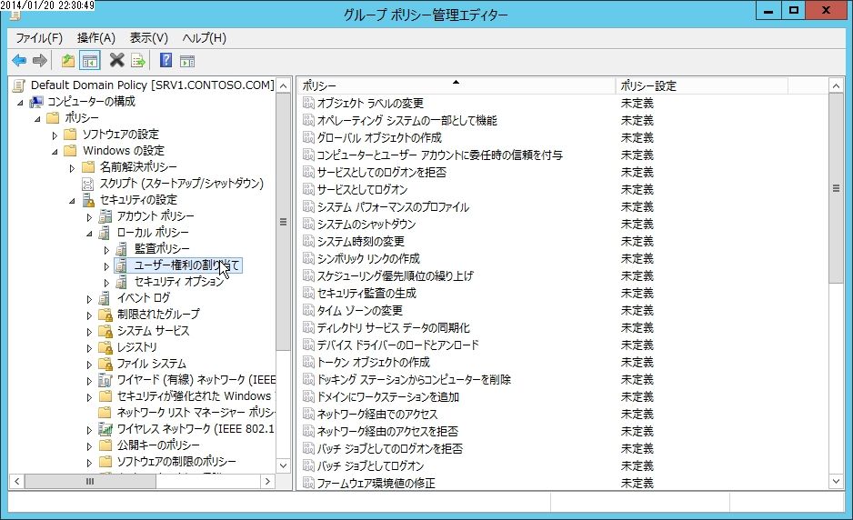 Windows Server Active Directory ドメインに参加させることが出来るユーザーの制限 オラクる