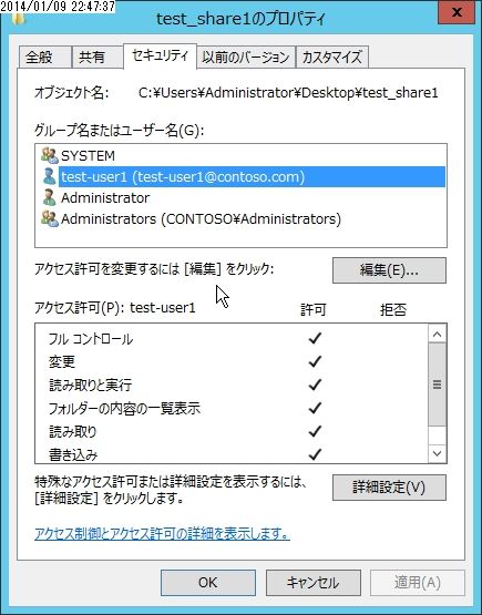 Windows Server Ntfsアクセス許可と共有アクセス許可 オラクる