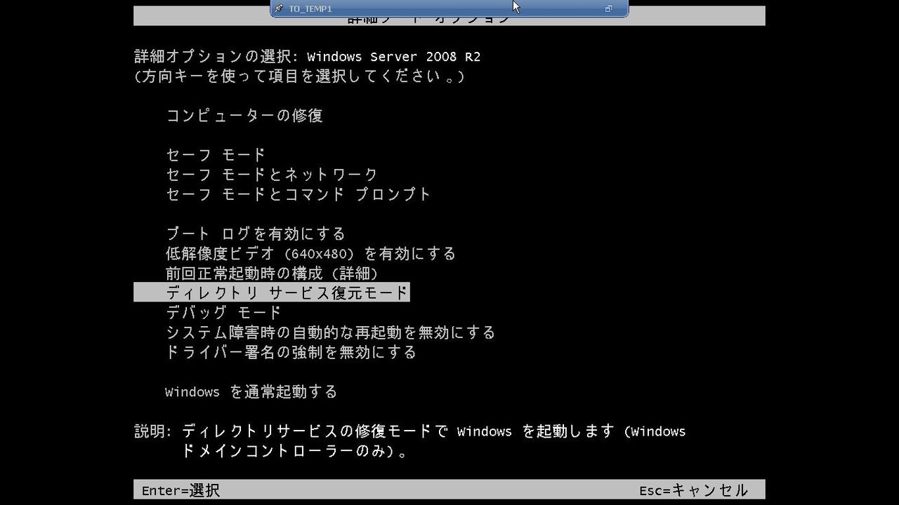 Active Directory ディレクトリサービス復元モード オラクる Active Directory ディレクトリサービス復元モード オラクる