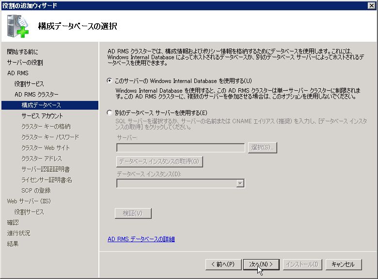 Active Directory Rms インストール オラクる