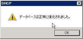 DHCP_000237