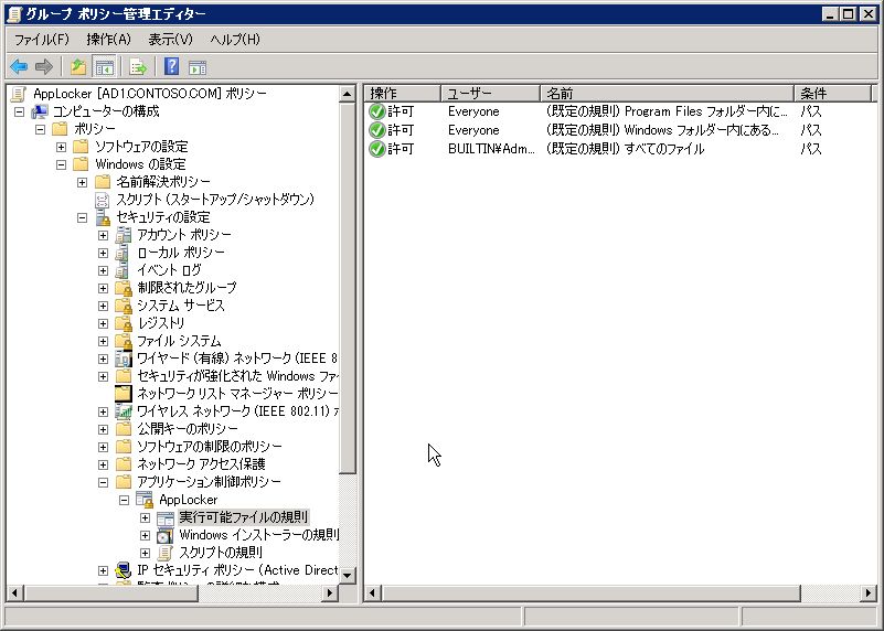 applocker gpo not showing in rsop applocker gpo not showing in rsop