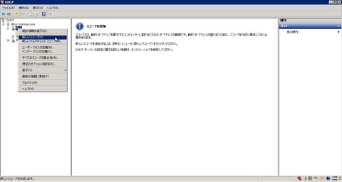 DHCP_000199