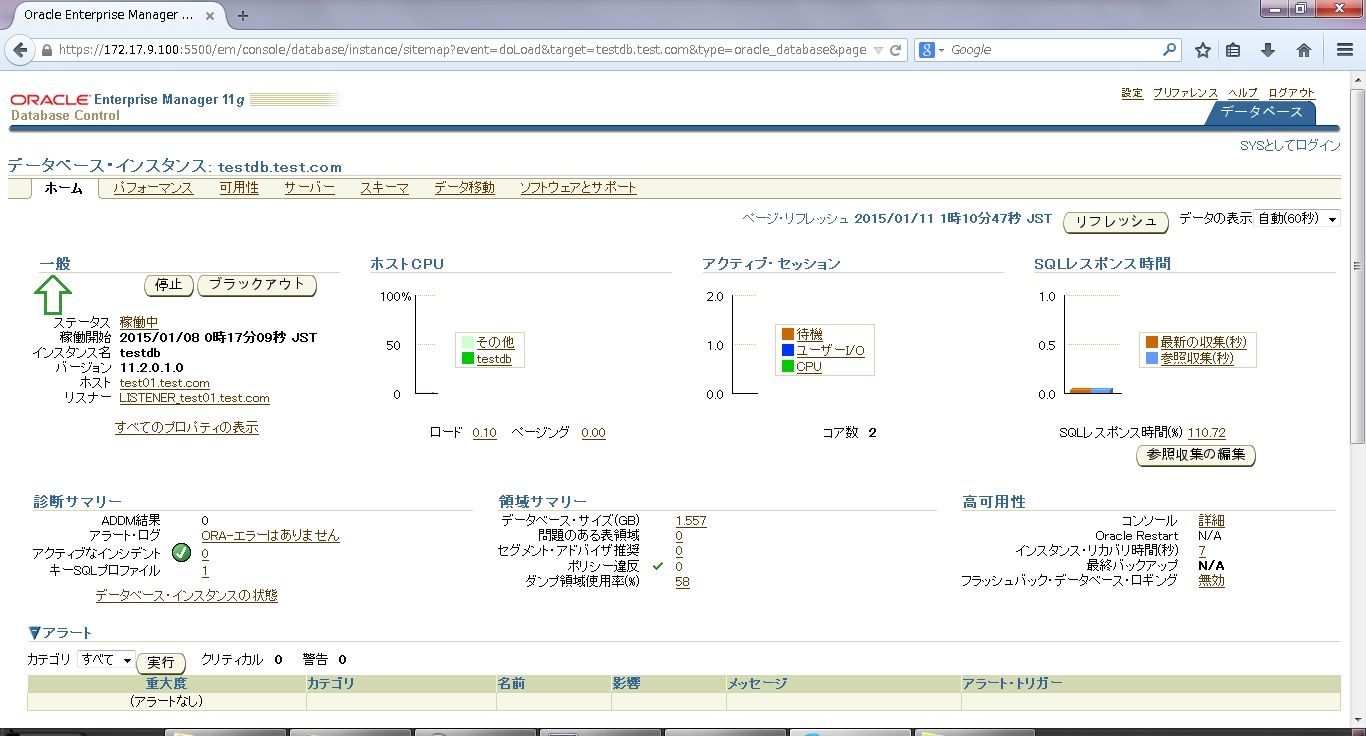 Oracle 11g 検証 Enterprise Managerの管理者ユーザーを追加する オラクる