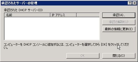 DHCP_000190