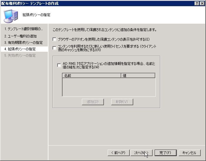 Active Directory オラクる