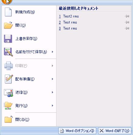 Active Directory Rms 権限設定の確認 オラクる