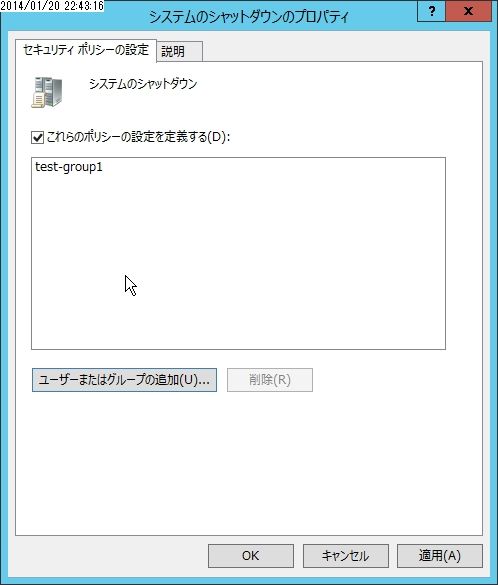 Windows Server Gpo ユーザー権利の割り当て オラクる