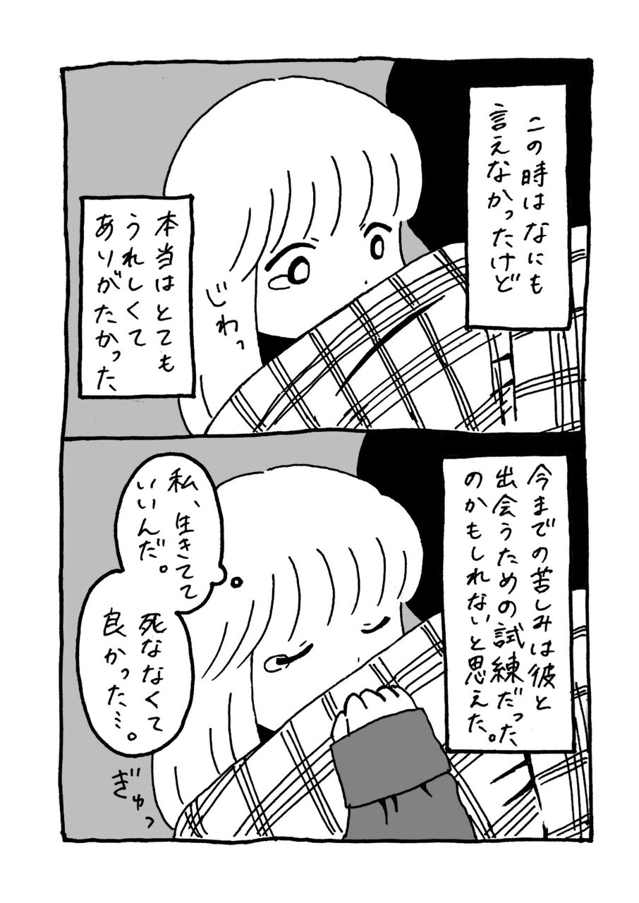 可愛いと言ってくれる彼氏 ぴるぴる絵日記 可愛いと言ってくれる彼氏 ぴるぴる絵日記