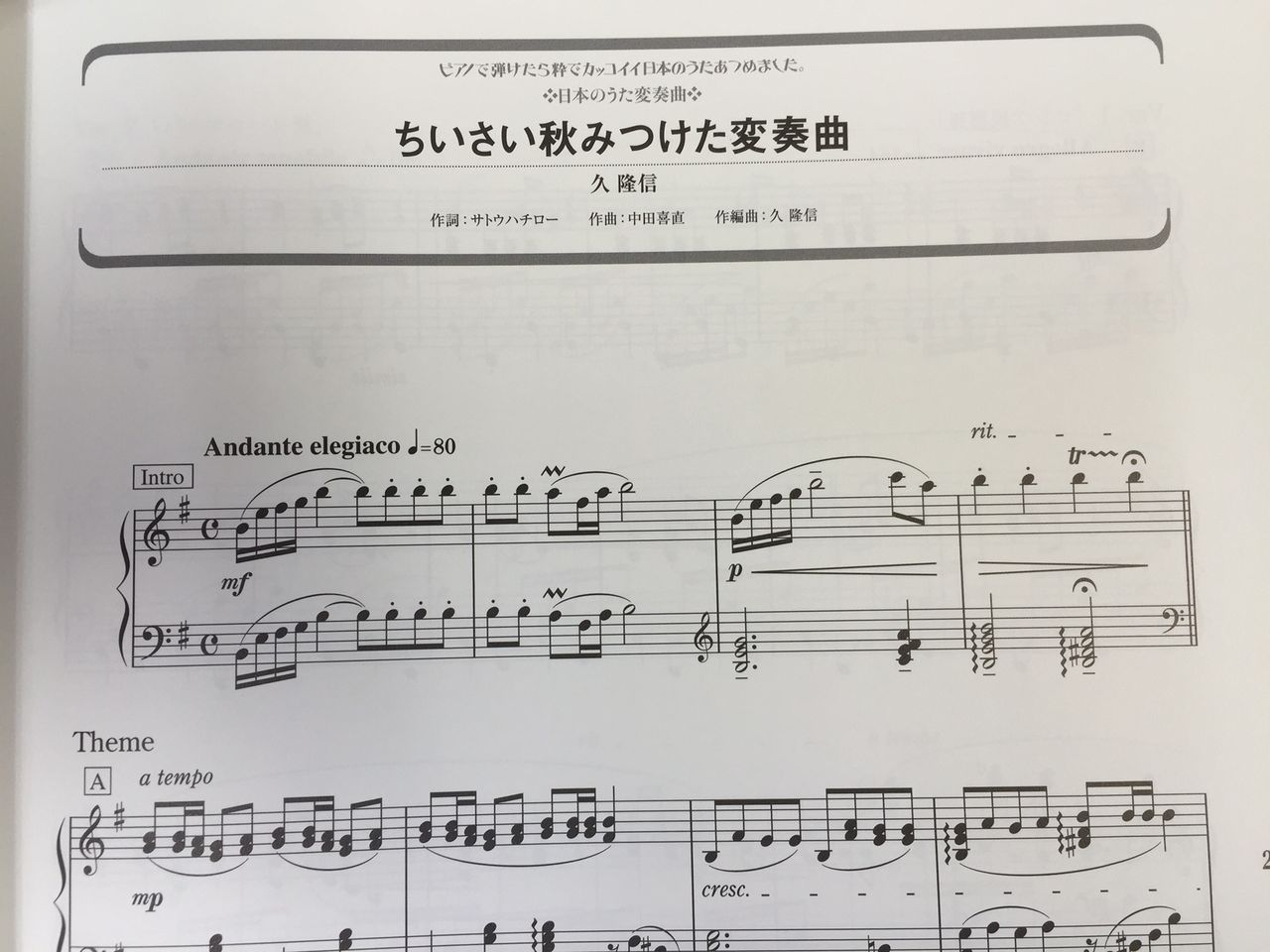 ピアノ ソロ ピアノで弾けたら粋でカッコイイ日本のうたあつめました めんたい日和 久 Pisacco 隆信 Yosshy Hの脱力スペース