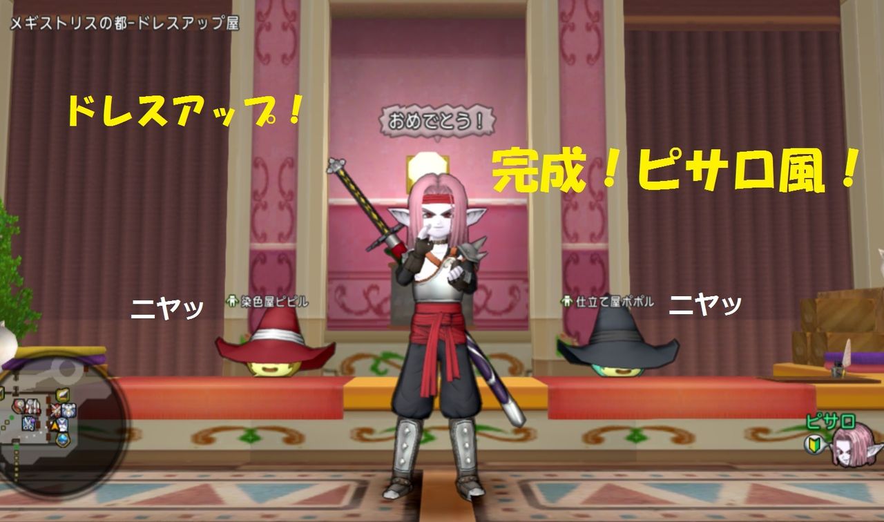 魔王 仮 ピサロ的ドレスアップ ほぼ完成 大事なお知らせ ドラクエ10で魔王めざすよ 魔王 仮 ピサロ的ドレスアップ ほぼ完成 大事なお知らせ ドラクエ10で魔王めざすよ