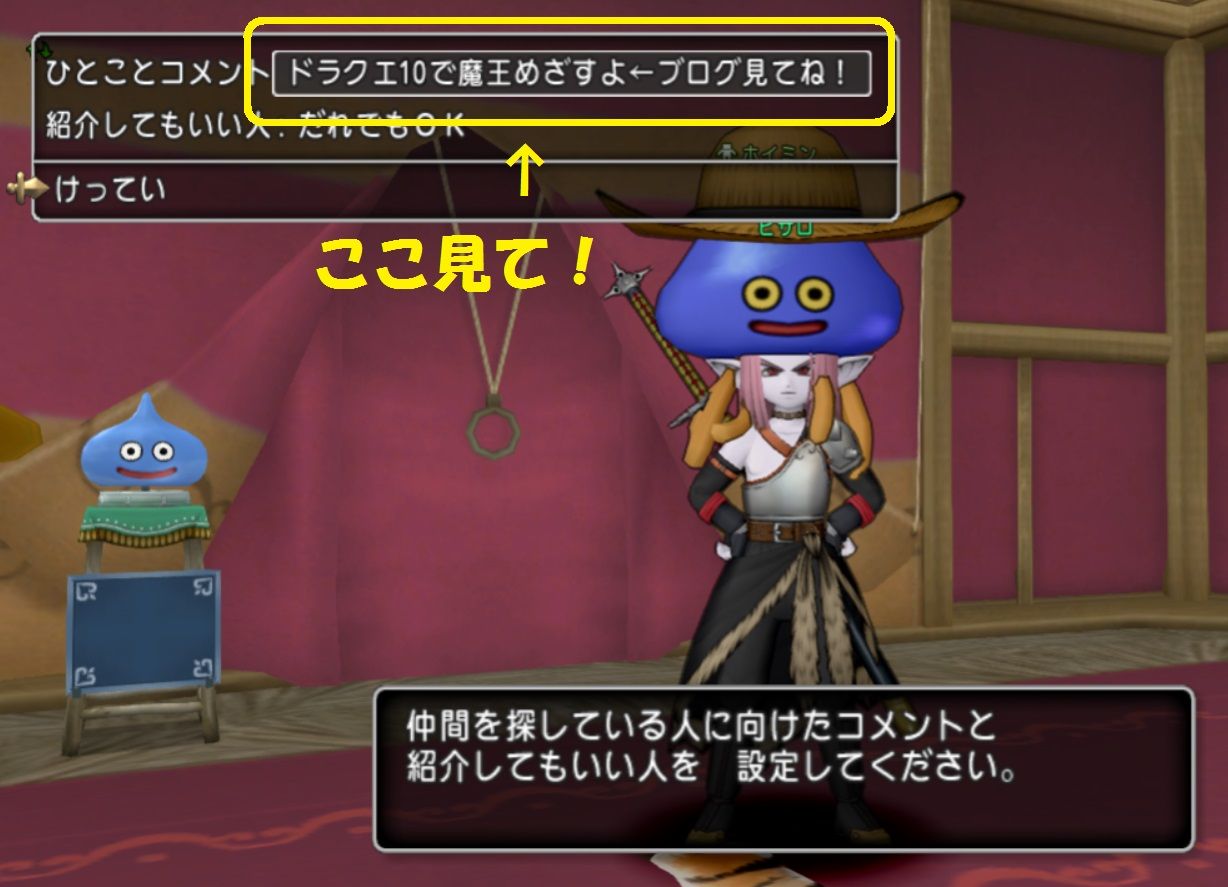 14年10月 ドラクエ10で魔王めざすよ 14年10月 ドラクエ10で魔王めざすよ